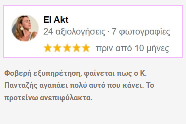 σφραγιδα